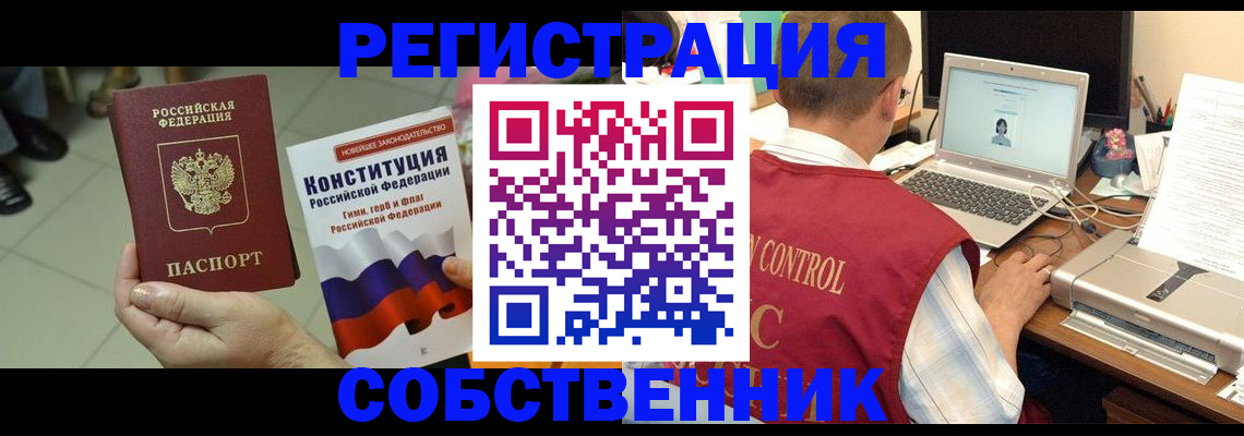 временная прописка в Рыбном